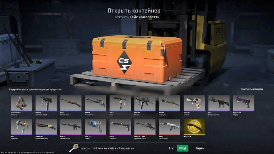 Как открыть Кейсы CS 2